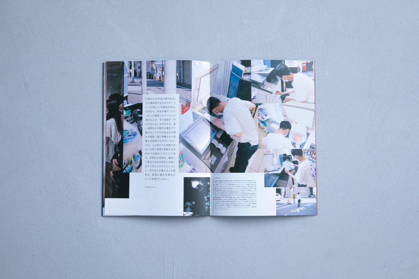 THE STRAIGHT HUMAN |NAOTO IGUCHI COLLECTION OF WORKS